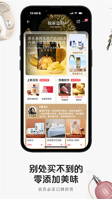 1号会员店app(5)