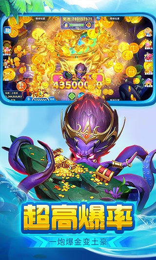 真人街机捕鱼至臻版免费金币(2)