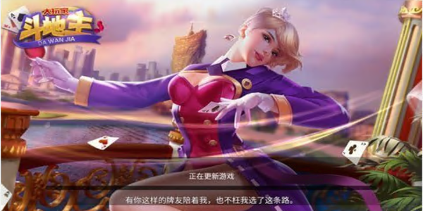 大富豪斗地主每天送6元救济金(3)