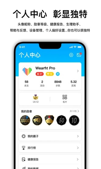 Wearfit Pro(2)
