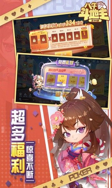 牛斗地主破解版(2)