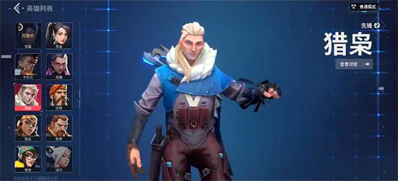 无畏契约源能行动安卓版(1)