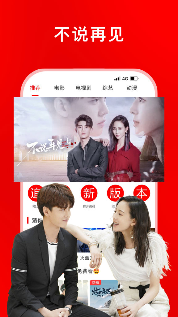 影视大全app官方版(3)