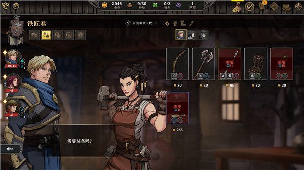 高殿战记手机版(2)