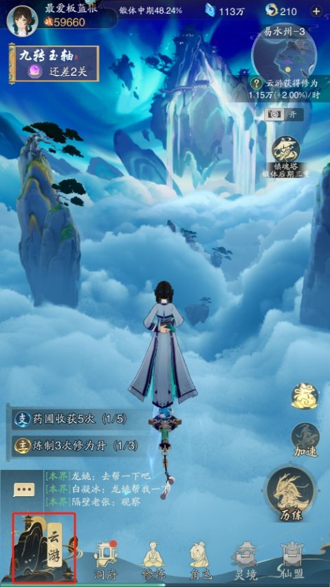 踏风行最新版(2)