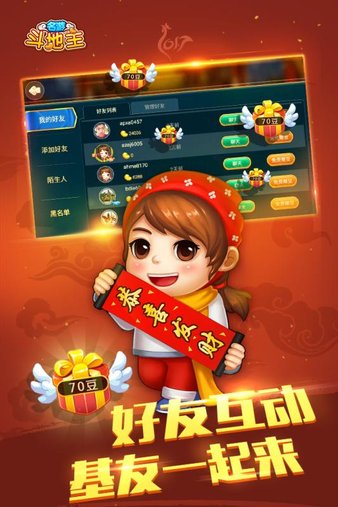 名游斗地主完整版(2)