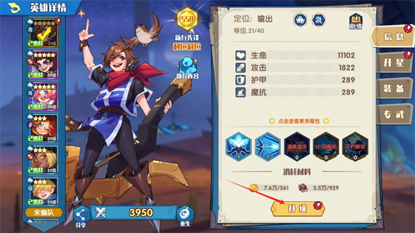 奇缘之旅安卓版(3)