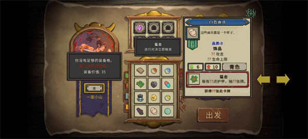 无尽之路中文版(3)