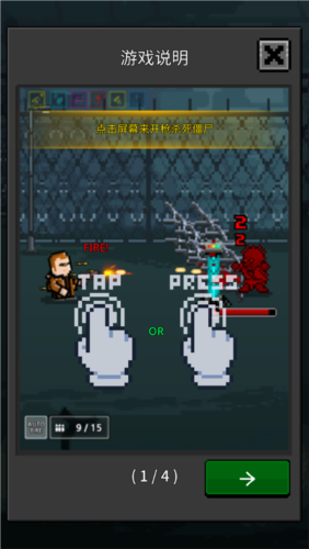 培养幸存者官方版(3)