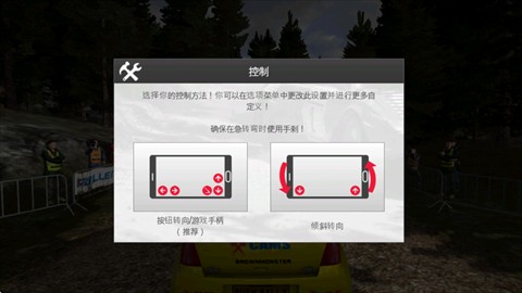 拉力赛专业版3.0