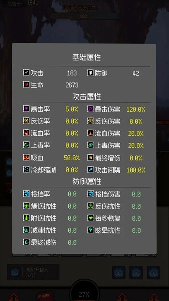 挂机打深渊手游(2)