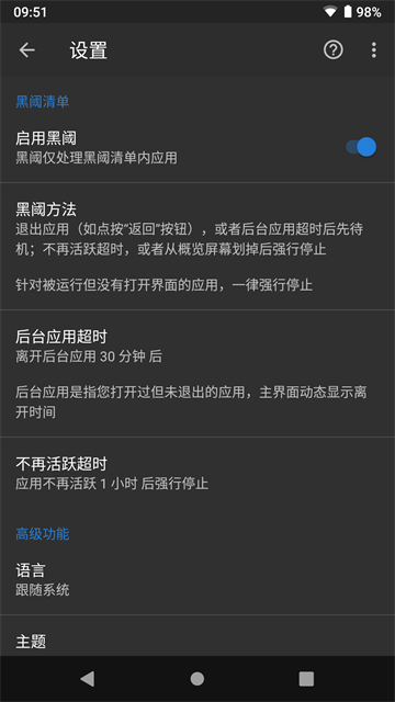 黑阈app(2)