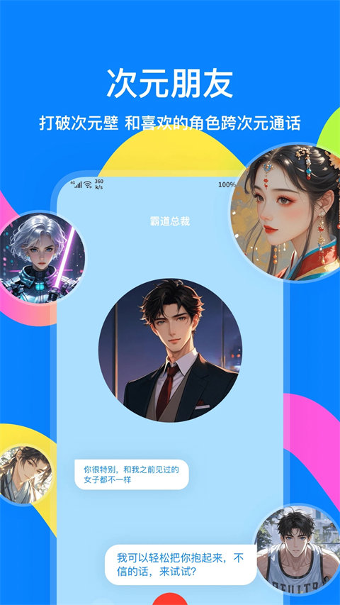 火星app(3)