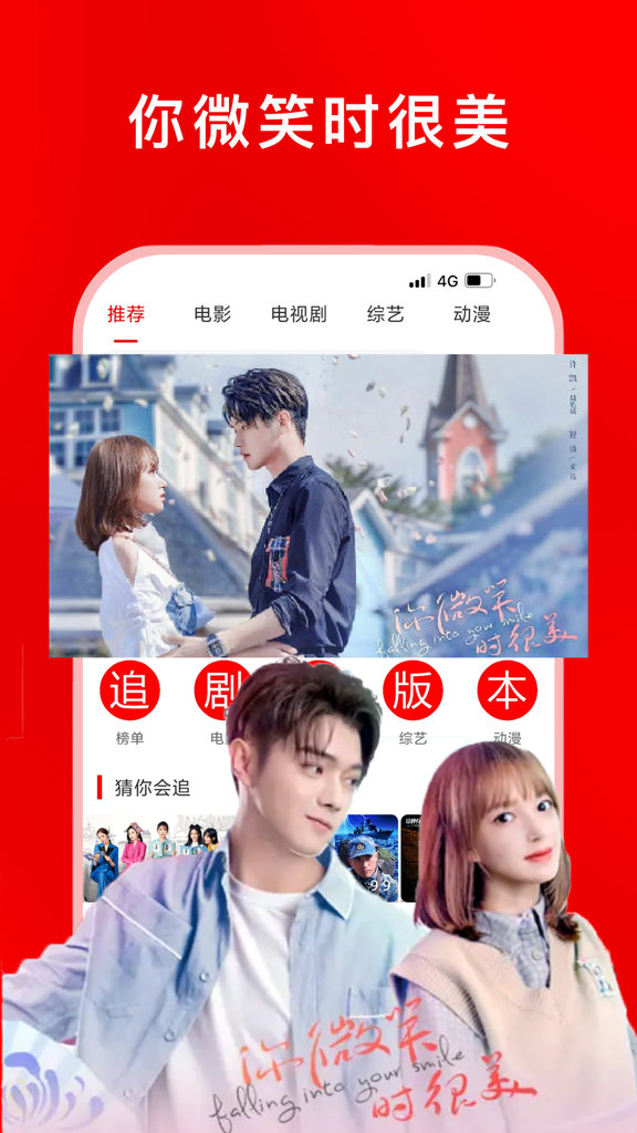 影视大全app官方版(2)