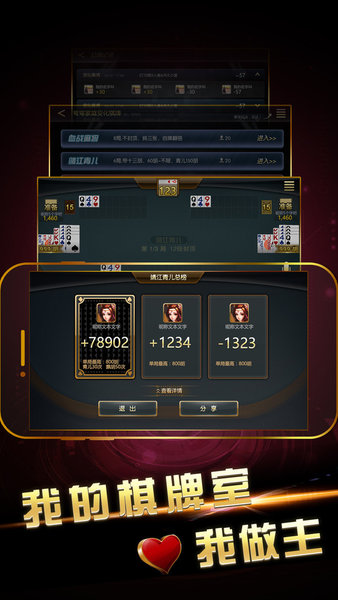 来几局斗地主(免费版)(2)