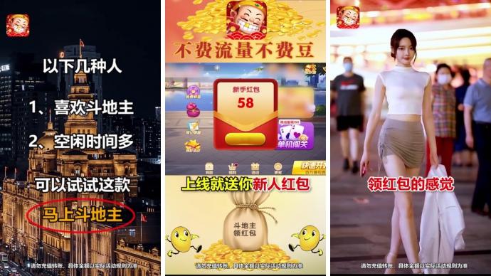 马上斗地主赚钱版最新版(3)