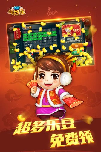 名游斗地主完整版(3)