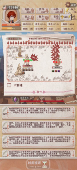 异世轮回录官方版(3)