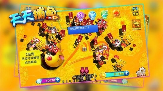 天天捕鱼赢话费最新版(3)