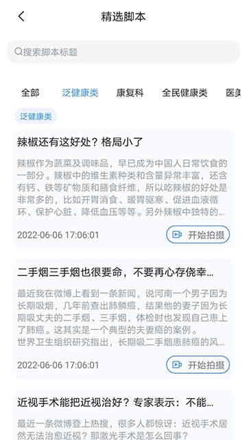 珍立拍app(4)