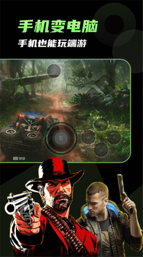 格来云游戏app(4)