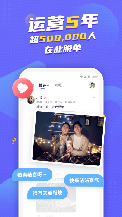 二狗相亲软件(3)