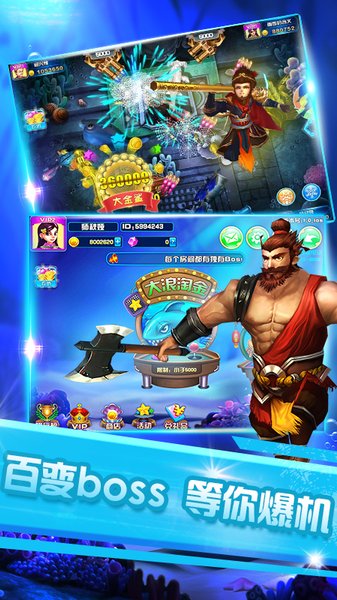 联机捕鱼ol破解无限金币(1)