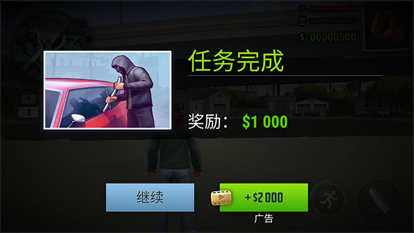 怒火街头手游(2)