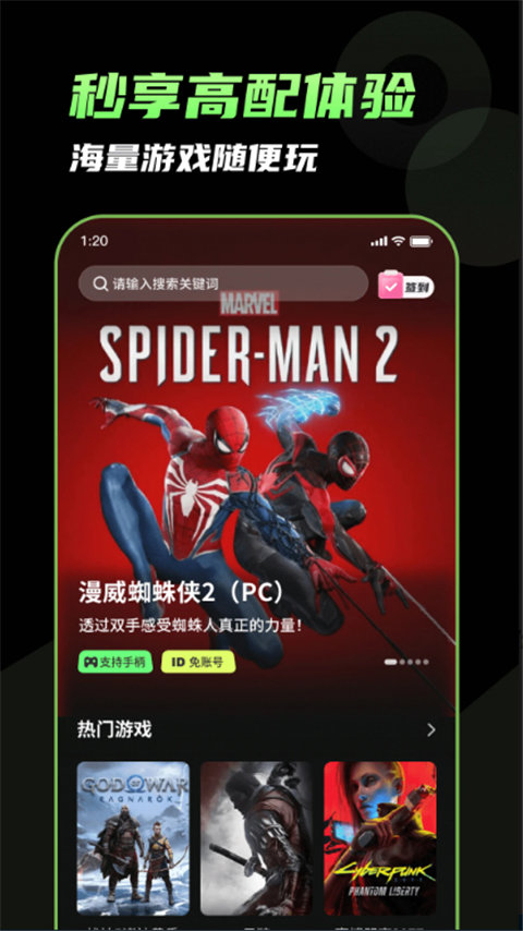 格来云游戏app(3)