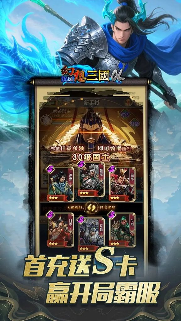 汉风幻想三国OL(3)