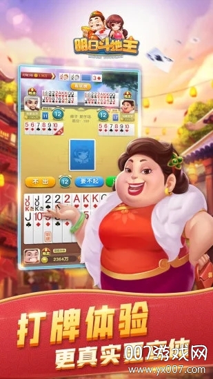 明日斗地主赚钱版(2)