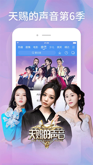 百度影音免费版(1)