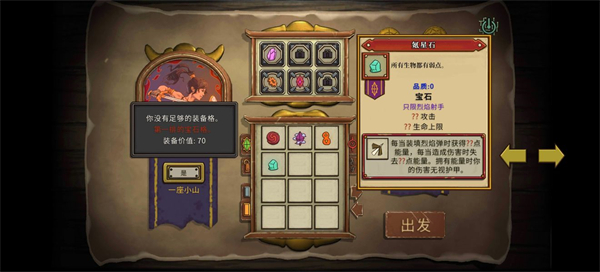 无尽之路中文版(1)