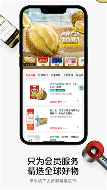 1号会员店app(2)
