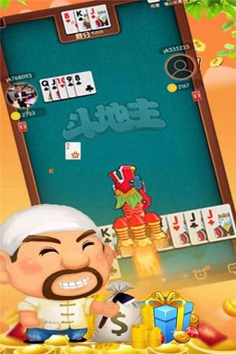 乐翻番斗地主破解版(2)