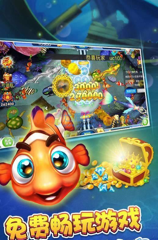 捕鱼大作战无限资源版无限钻石(3)