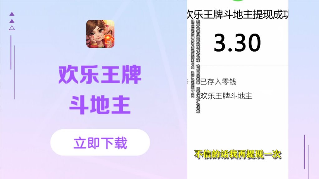 欢乐王牌斗地主(3)