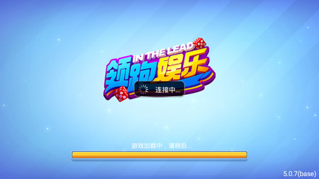 领跑棋牌2026安卓版本(2)