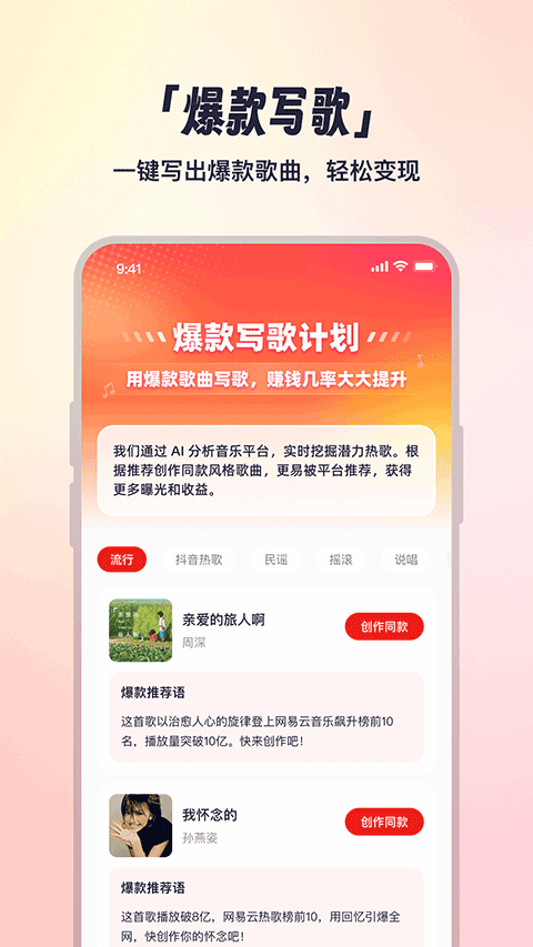 小元音乐圈app(2)
