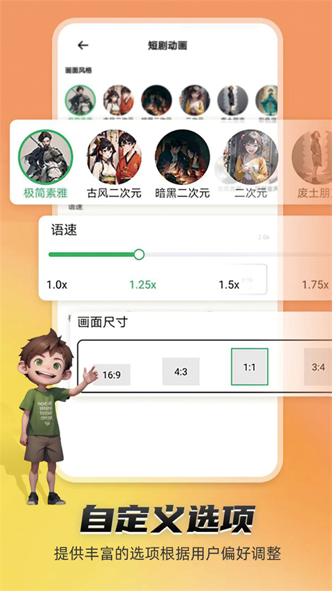 皮皮动画app(2)