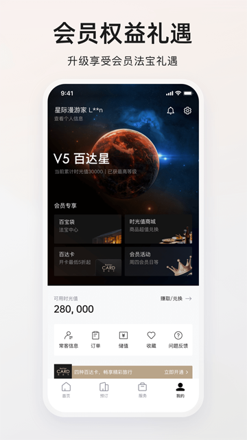 百达屋app(2)