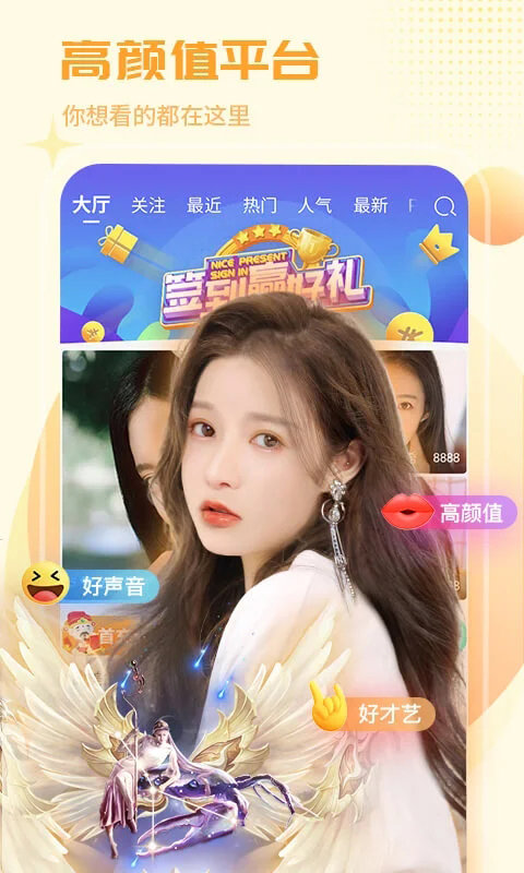 红人直播最新版(3)