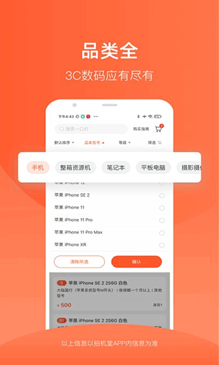 拍机堂app(2)