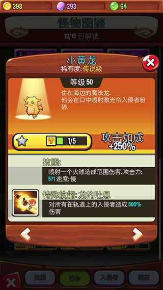 塔防传说官方版(3)