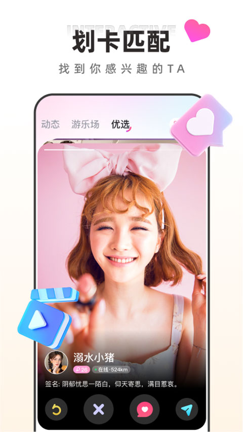 快月直播app(2)