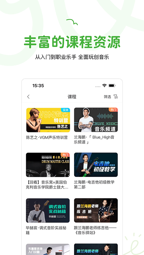音乐窝app(4)