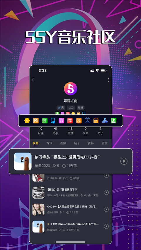 55Y音乐社区(2)