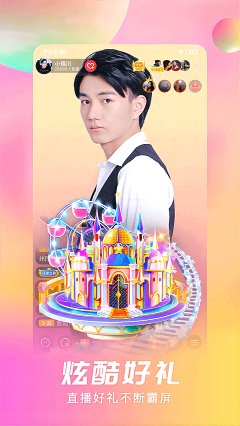 石榴直播安卓版(2)