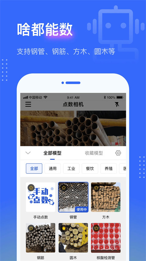 点数相机app(1)