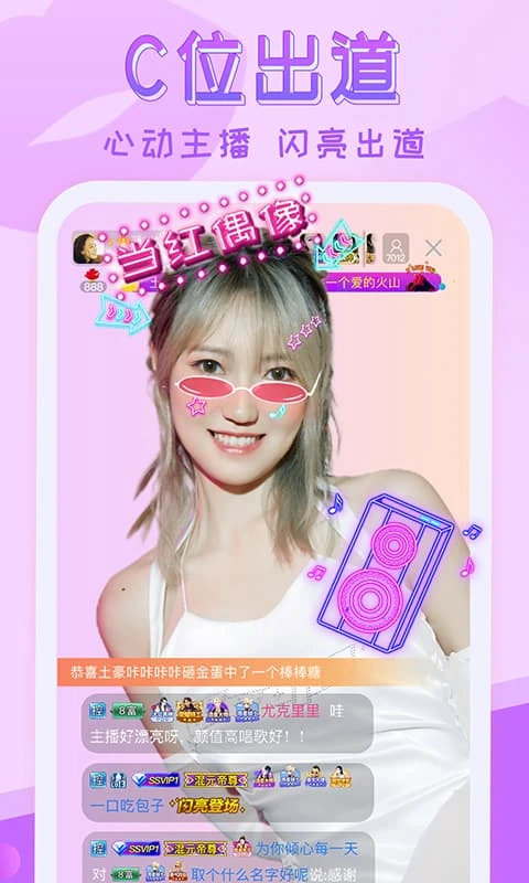 嗨秀直播app(5)